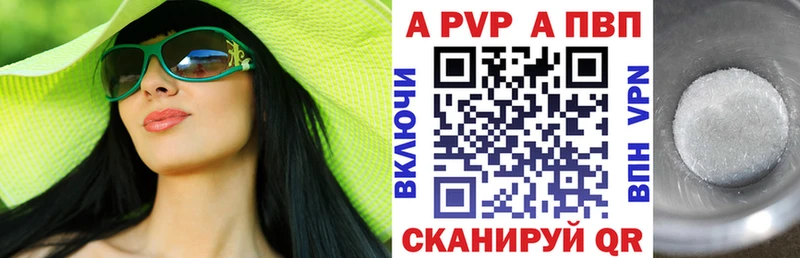 Alpha-PVP крисы CK  Жигулёвск 