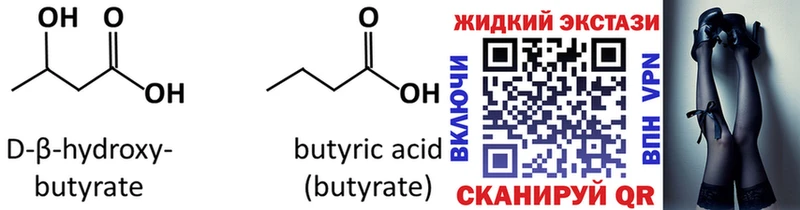 Бутират BDO  где найти   Жигулёвск 