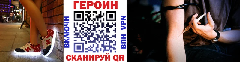 ГЕРОИН белый купить цена Жигулёвск